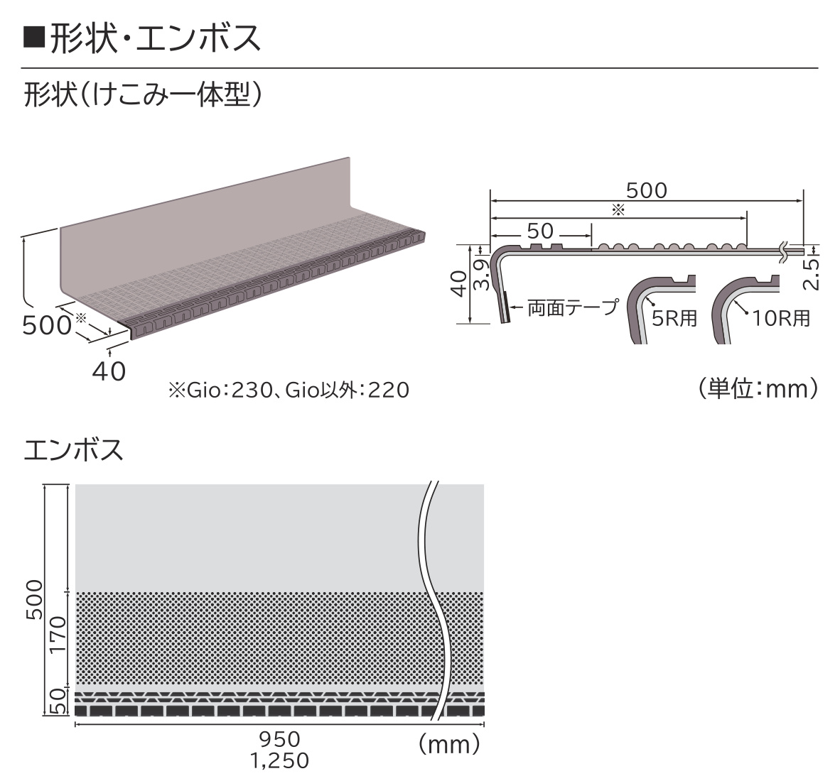 商品詳細（ビュージスタステップ Hexa けこみ一体型 VLT-402）｜田島
